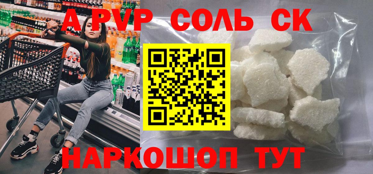Alpha PVP кристаллы  Вход с VPN  Alpha-PVP Crystall  Глазов 