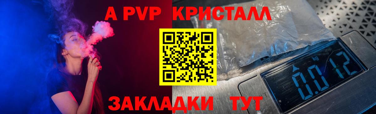 APVP мука Глазов