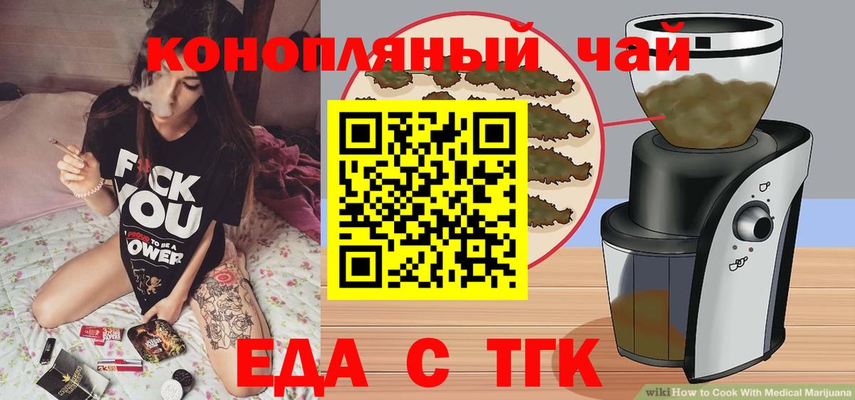 Глазов  Cannafood конопля  Вход с VPN 