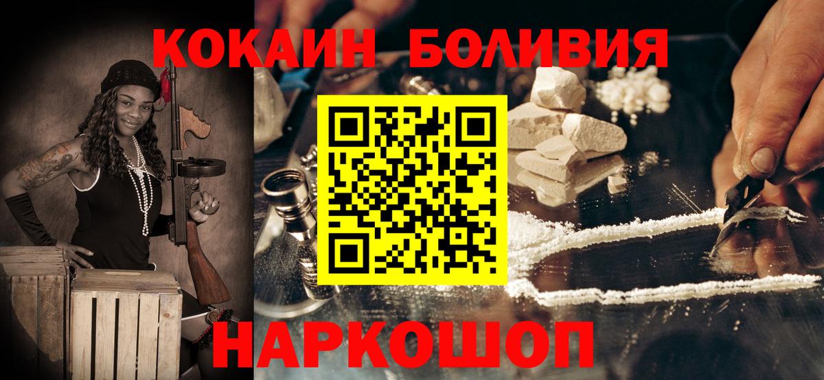 Глазов  КОКАИН Боливия  КОКАИН Эквадор  Вход с VPN 