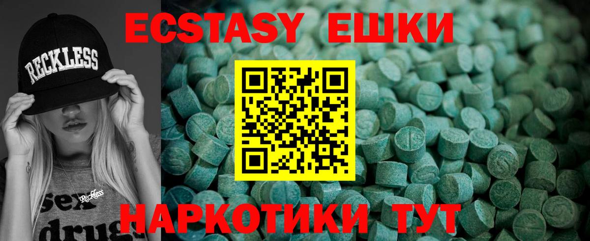 Ecstasy диски  закладка  Вход с VPN  мега   Ecstasy Cube  Экстази  Глазов 