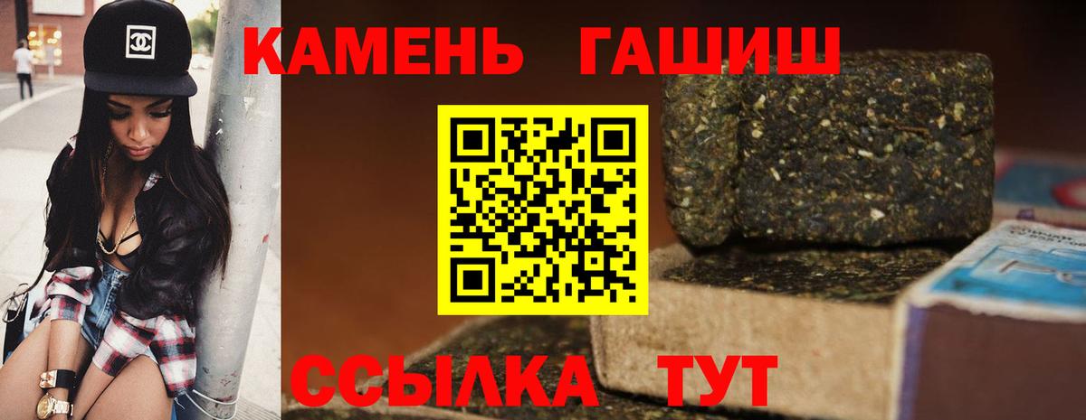 ГАШ хэш  продажа наркотиков  ГАШ гарик  Глазов  Вход с VPN 