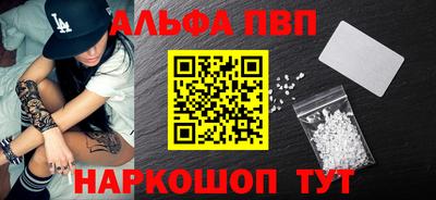 ALPHA PVP Дмитров