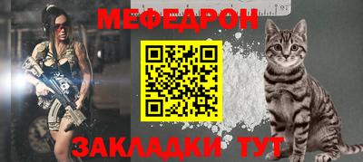 мефедрон Добрянка