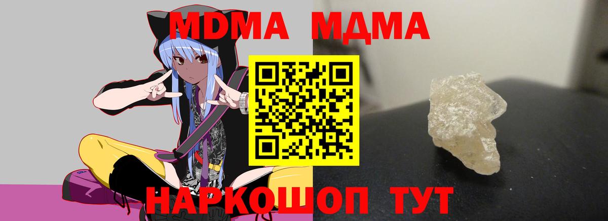 Глазов  MDMA кристаллы  Вход с VPN  МДМА  MDMA crystal 