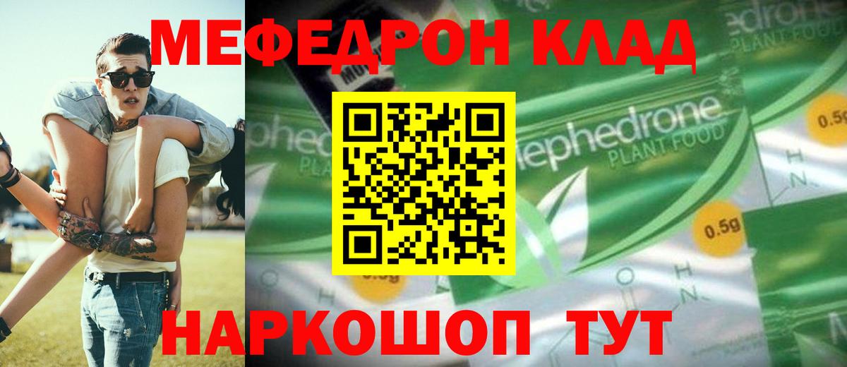 Глазов  Меф  Меф VHQ  Вход с VPN  МЕФ 4 MMC 