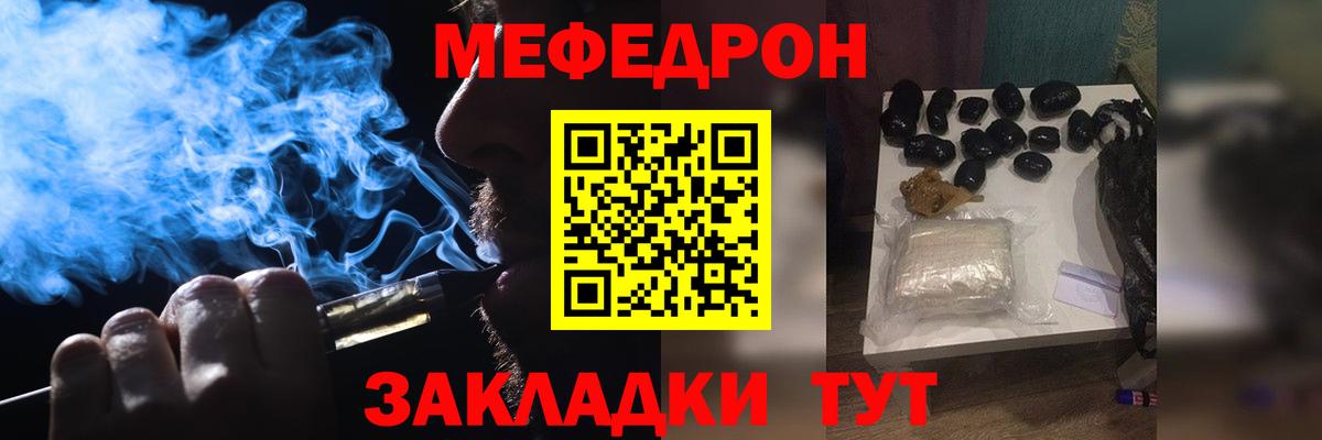 Меф мяу мяу мука Глазов