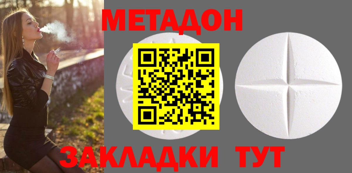 гидра вход  Метадон белоснежный  Вход с VPN  Глазов 