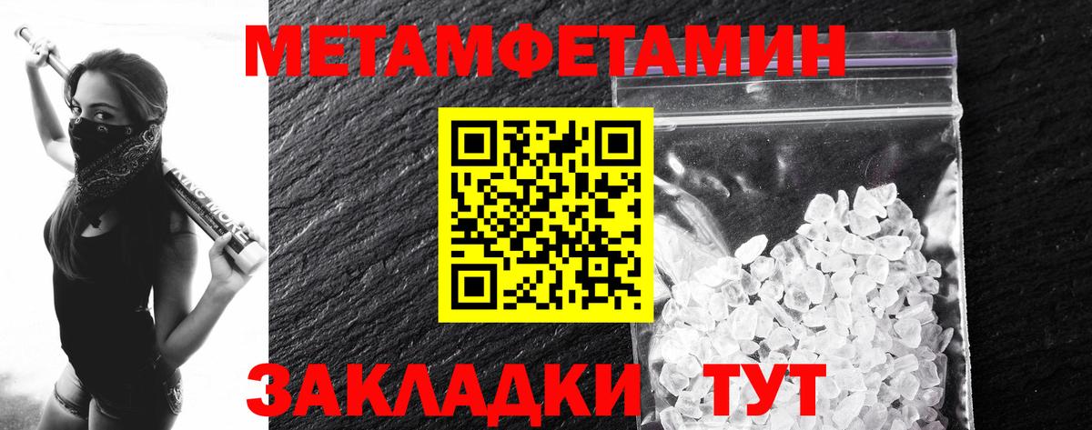 Метамфетамин пудра  Вход с VPN  Метамфетамин пудра  Глазов 