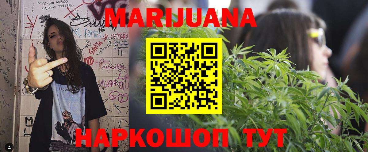 Канабис марихуана Глазов